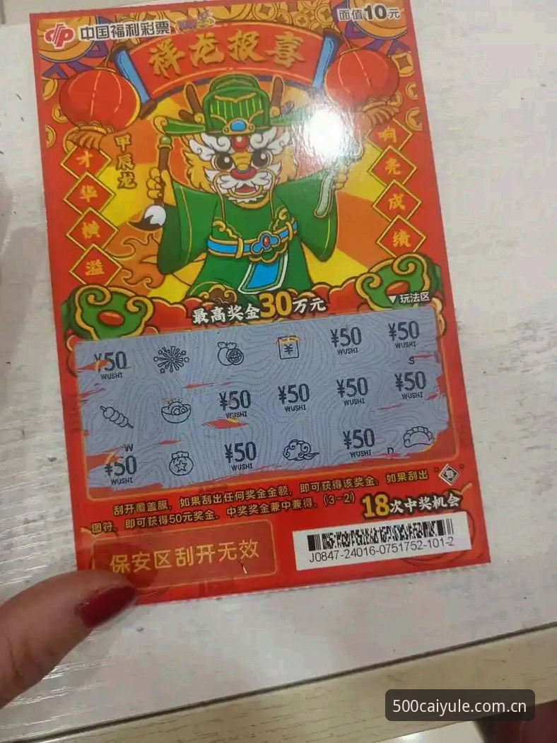 500彩票平台使用教程：新手如何快速掌握下载与购彩操作